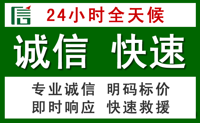 三水区汽车救援